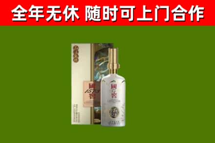 黄龙县回收国窖1573价格