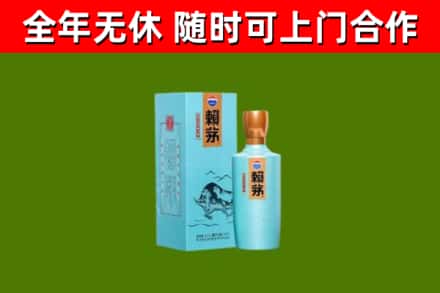 黄龙县烟酒回收纪念赖茅.jpg
