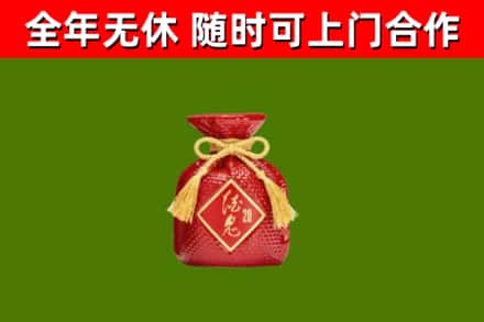 黄龙县回收酒鬼酒